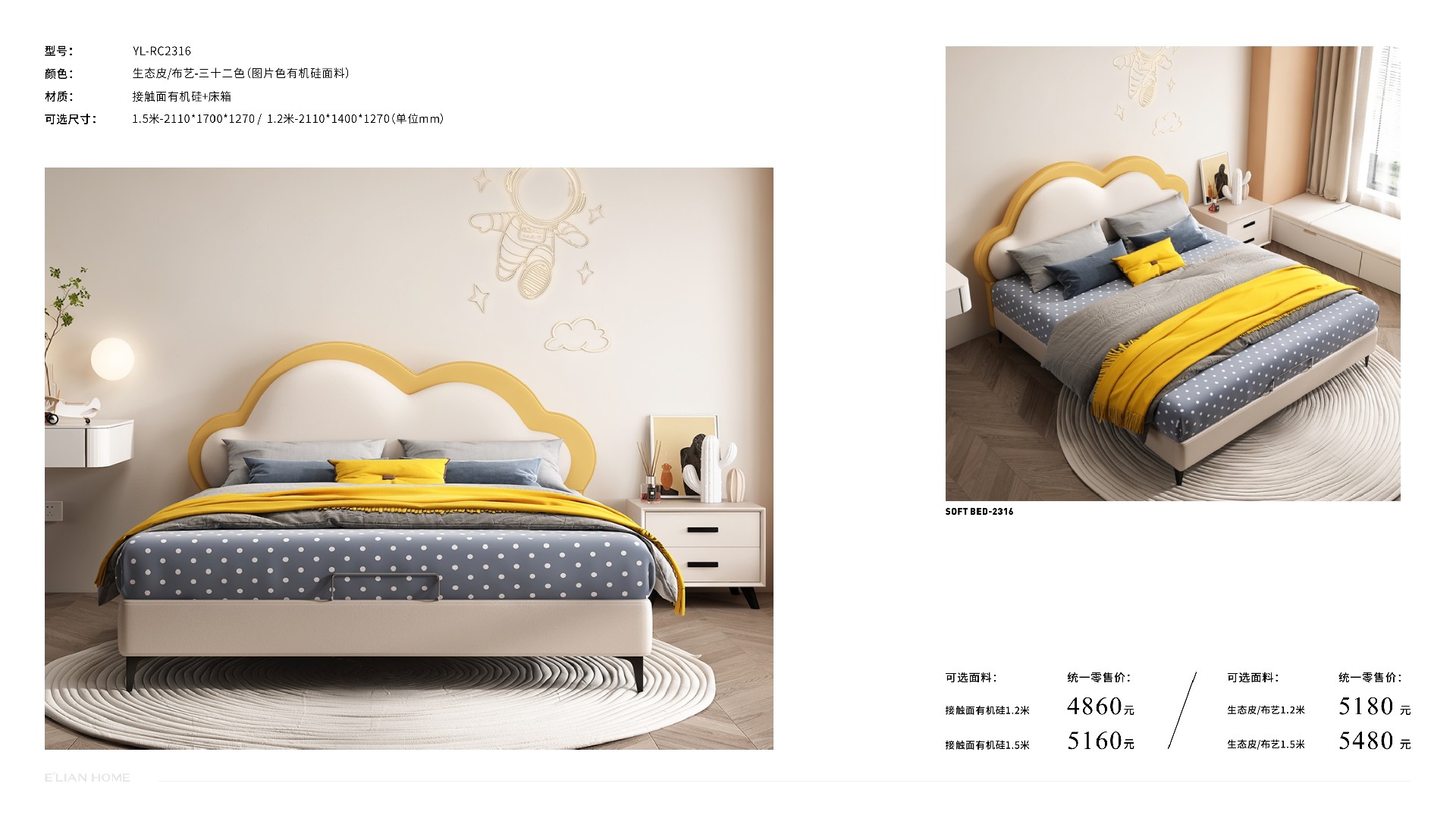 伊戀大家居手冊-1201修正 (1)14.jpg